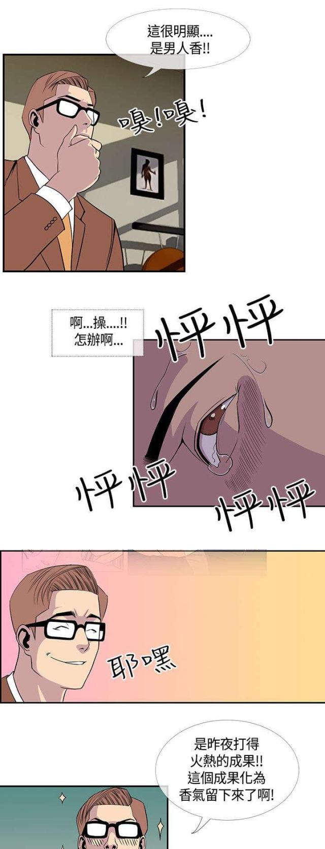 七号魔咒漫画,第28话2图