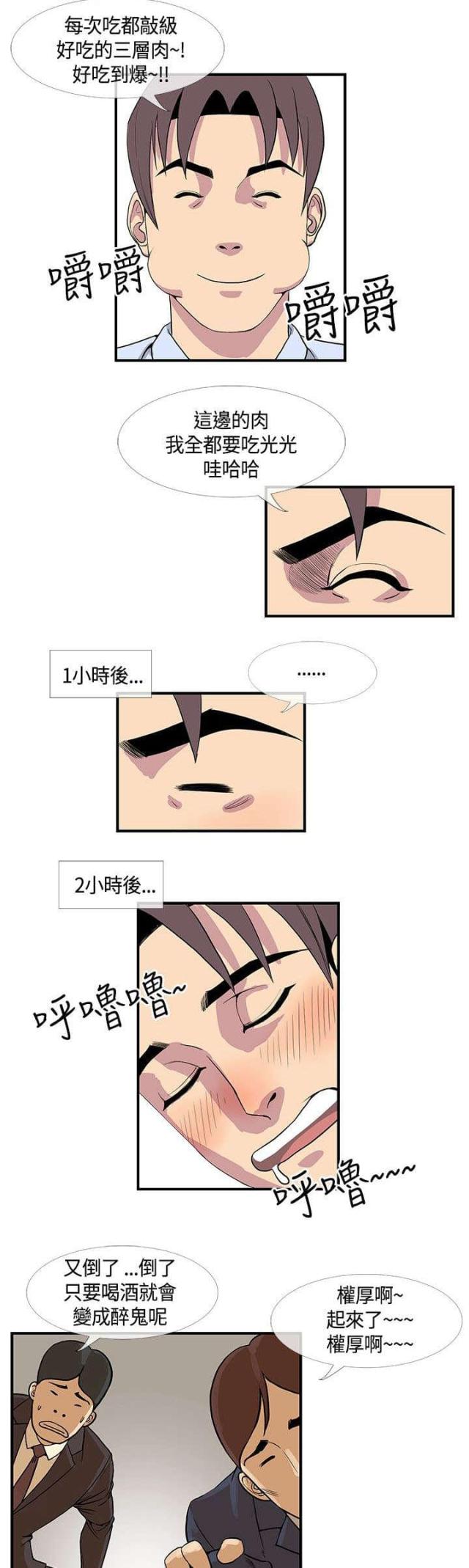 七天魔咒是什么意思啊漫画,第22话1图