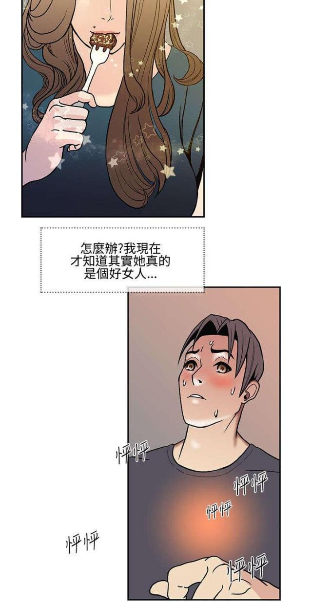 七天魔咒是什么意思啊漫画,第15话2图