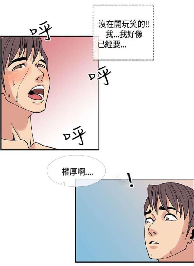 七天咒漫画,第33话2图