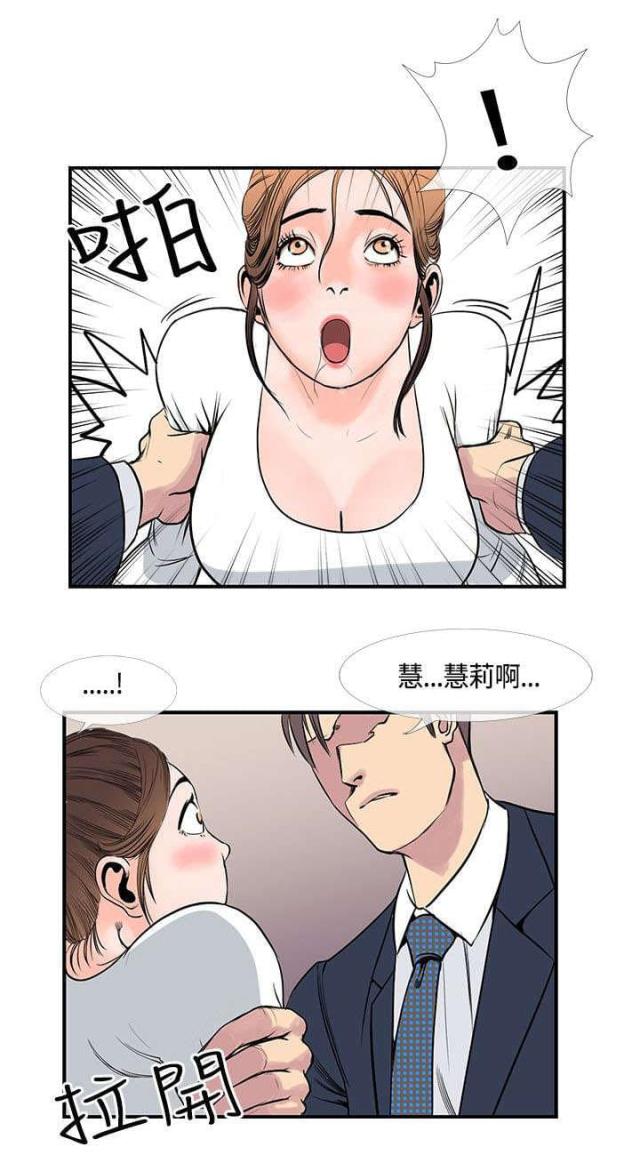 七天无理由退货运费谁承担漫画,第28话2图