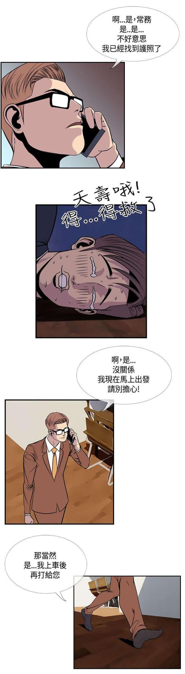 七天魔咒漫画,第29话1图