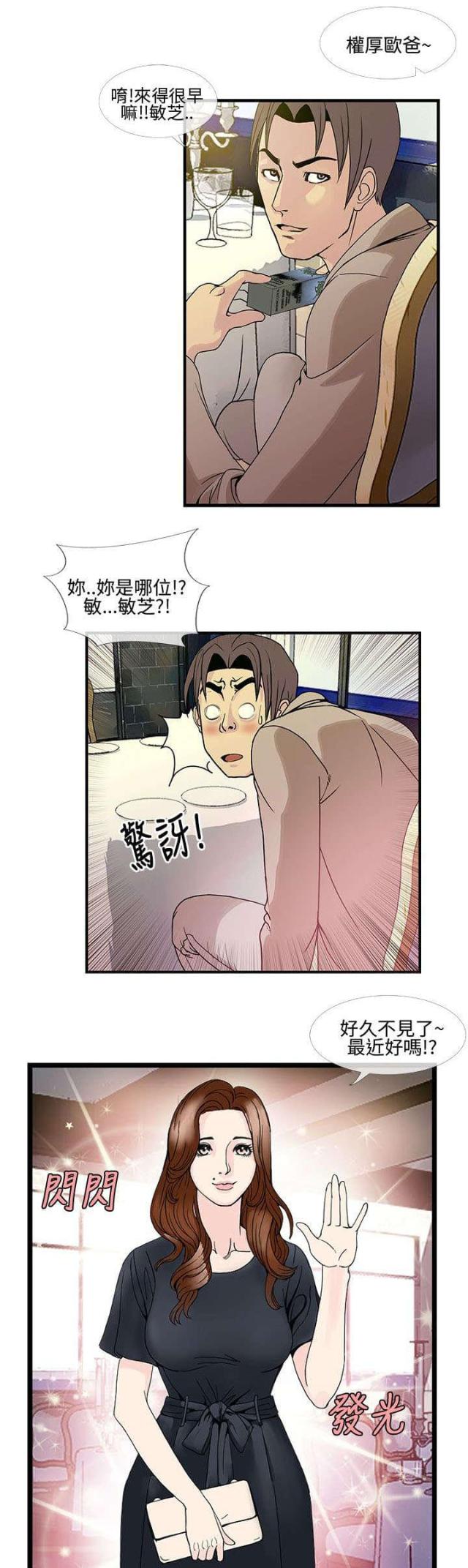 七天魔咒是什么意思啊漫画,第15话1图