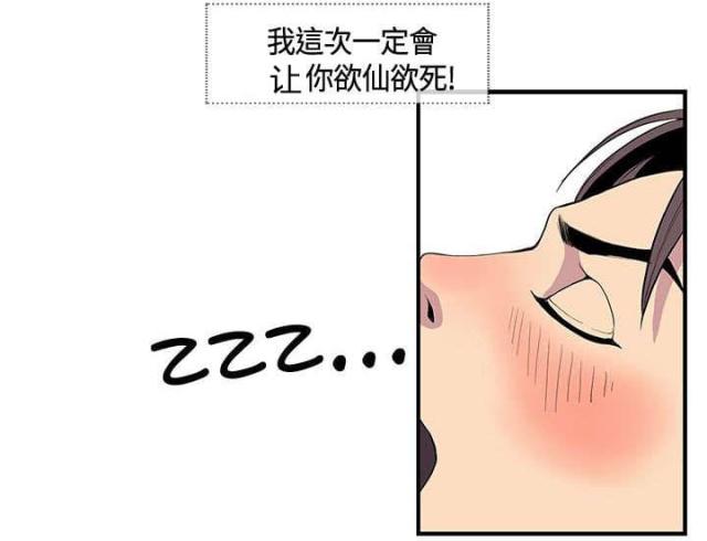 七天魔术速成官网漫画,第22话1图