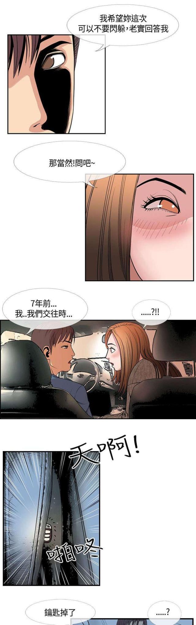 七天学会速写动画漫画,第31话1图