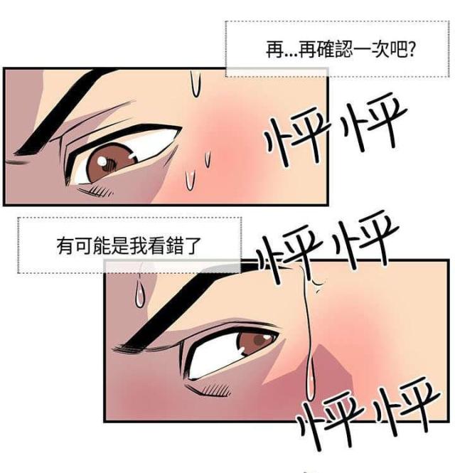 七天爱情魔咒漫画,第30话2图