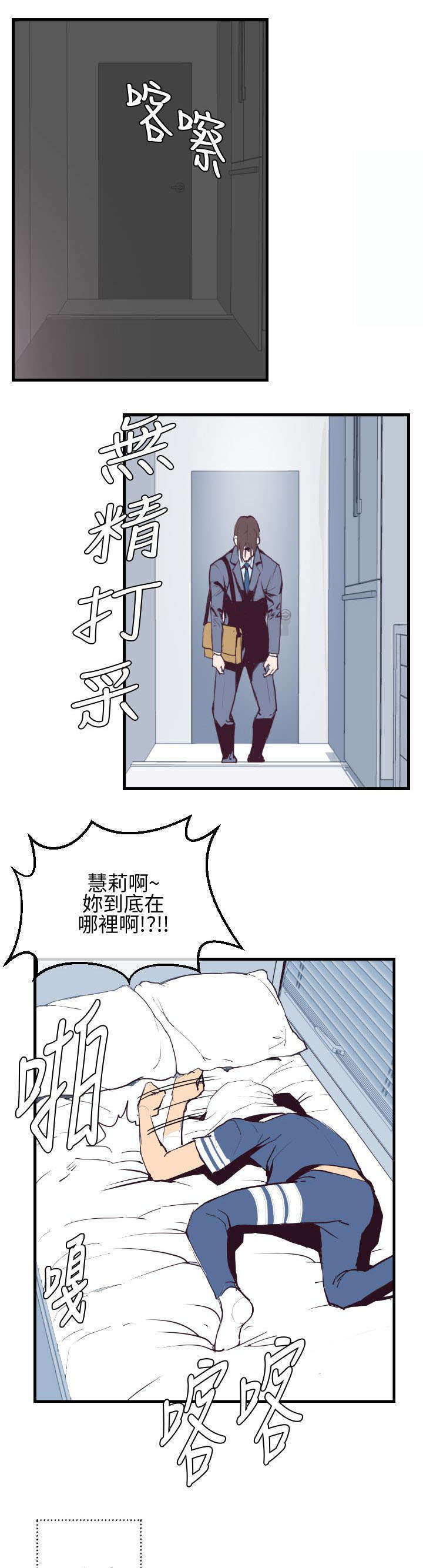 七天咒漫画,第4话1图