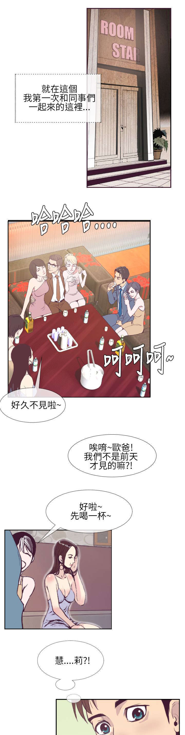 七天排出胆结石漫画,第1话2图