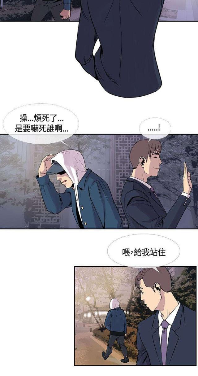 七天学会速写动画漫画,第31话2图