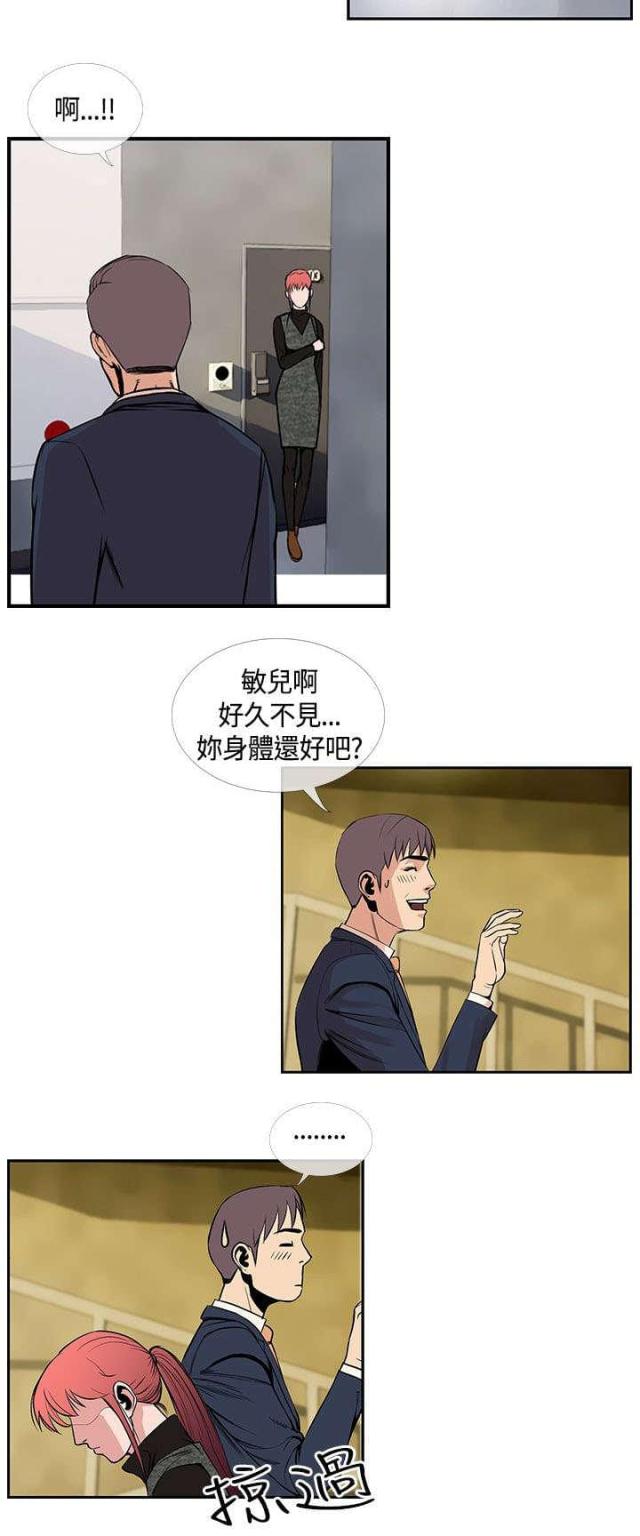 七天魔术速成官网漫画,第34话1图