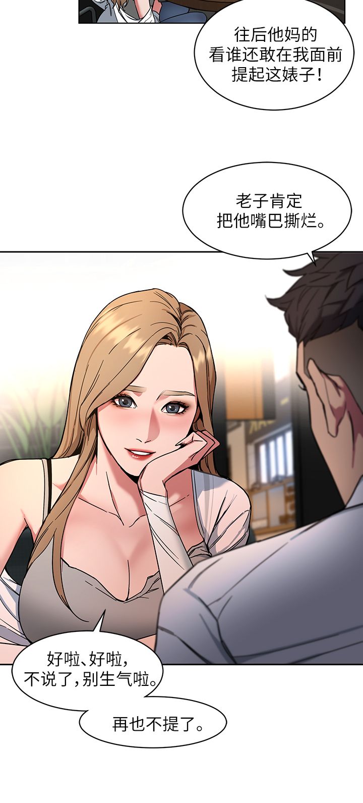 蝙蝠骑士ds17漫画,第19话2图