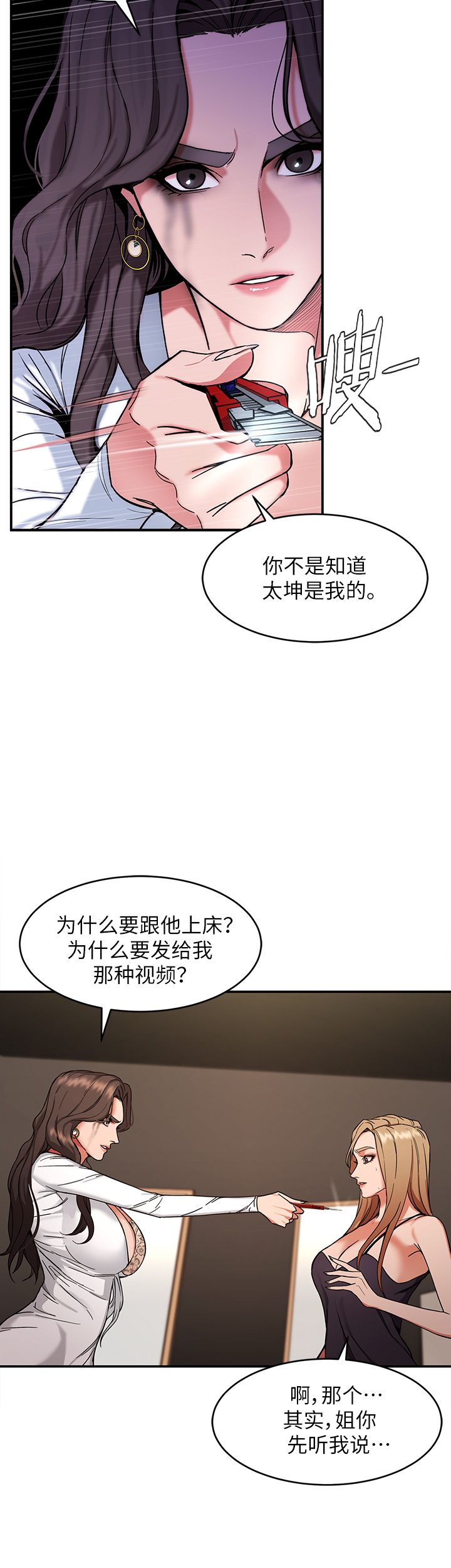 ds17致命游戏在线漫画,第10话2图