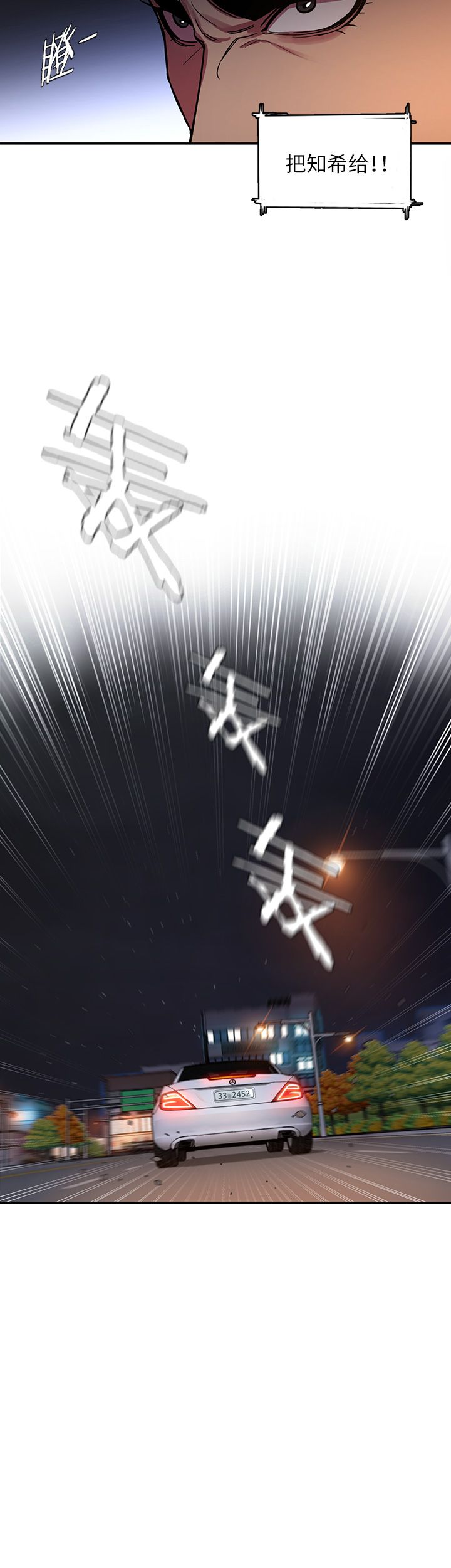 蝙蝠骑士ds17漫画,第10话2图