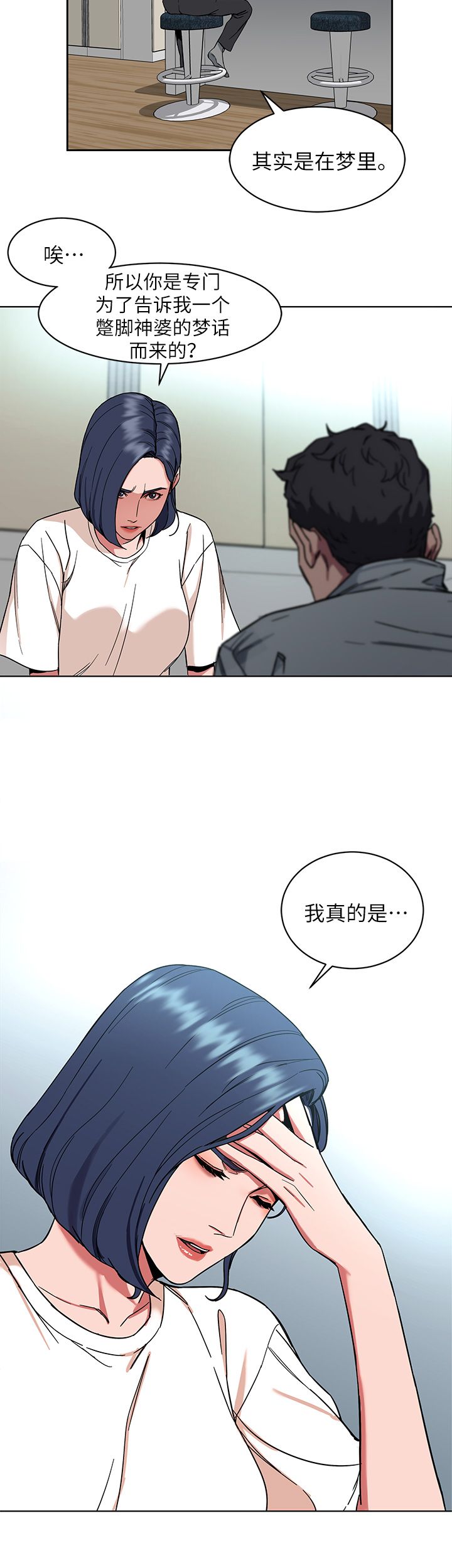 蝙蝠骑士ds17漫画,第19话2图