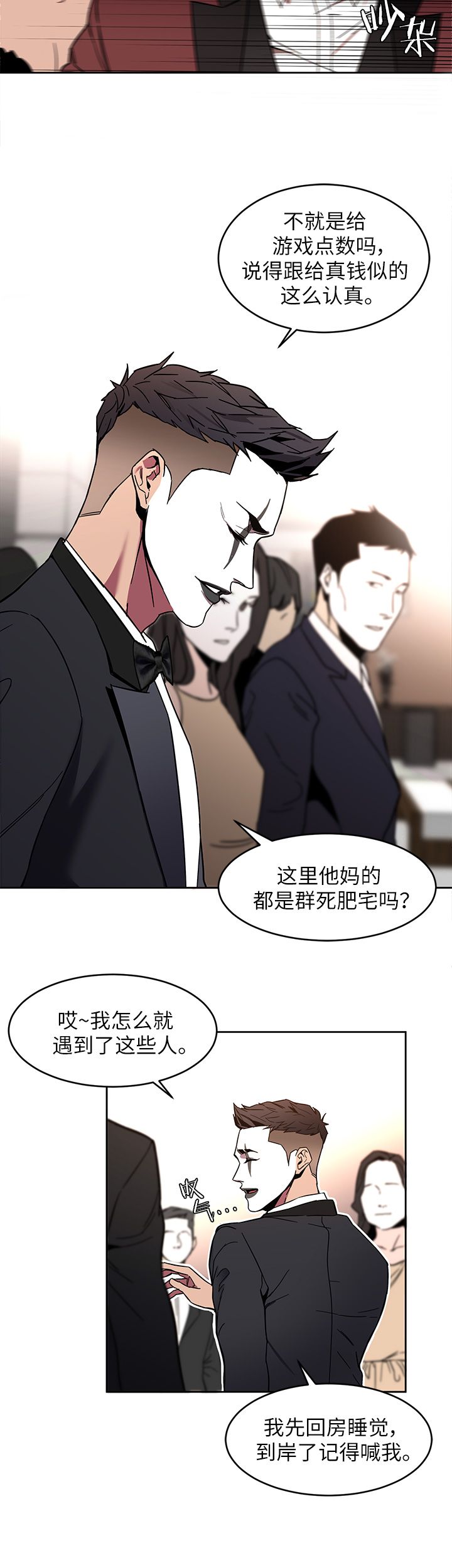 蝙蝠骑士ds17漫画,第17话2图
