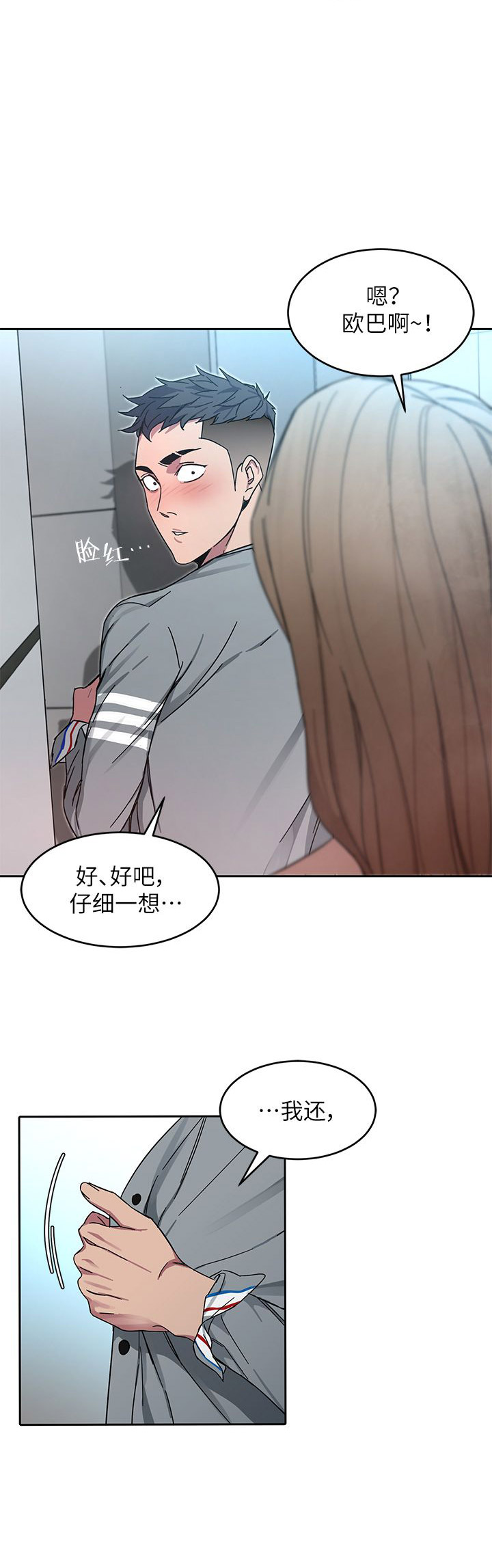 蝙蝠骑士ds17漫画,第5话1图