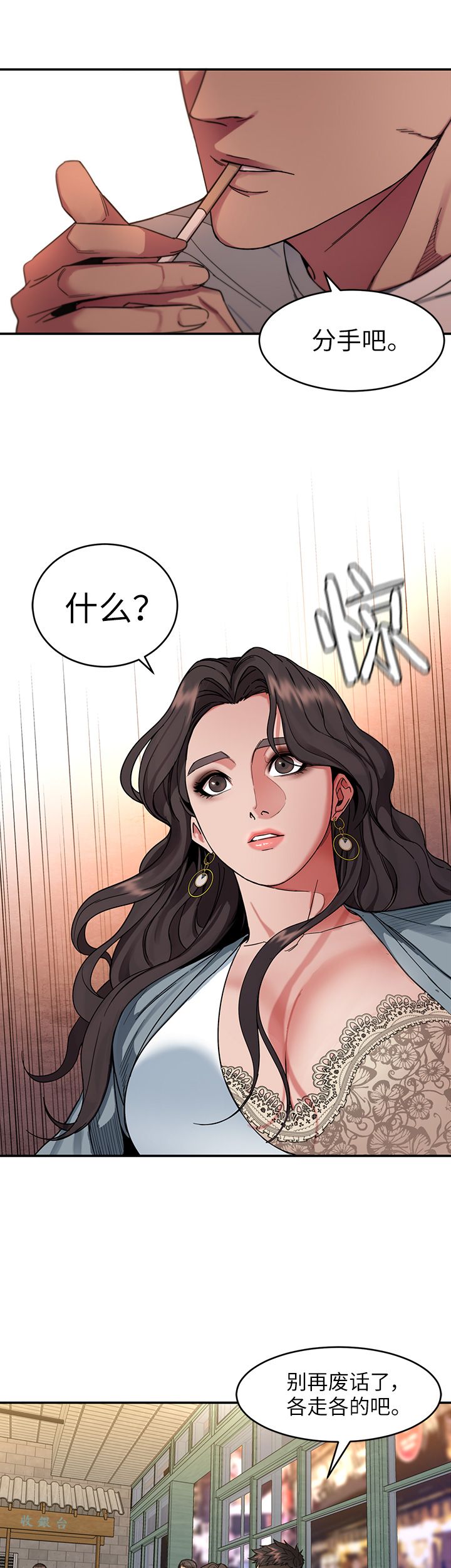 致命游戏结局漫画,第11话1图