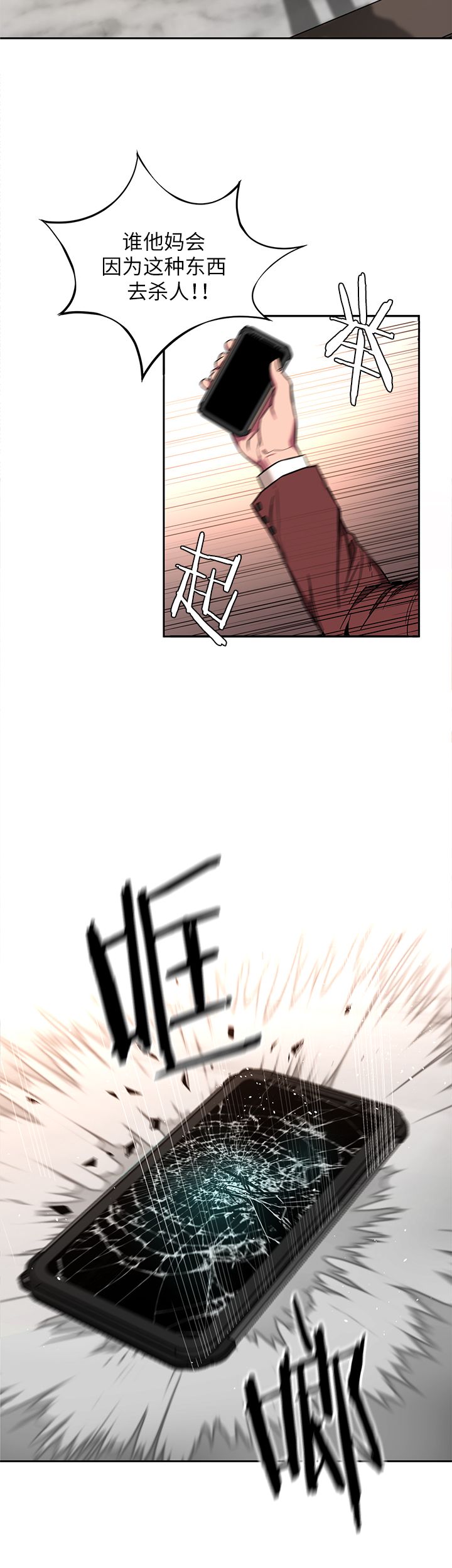 蝙蝠骑士ds17漫画,第18话1图