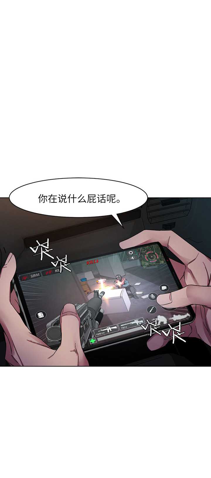 蝙蝠骑士ds17漫画,第2话2图