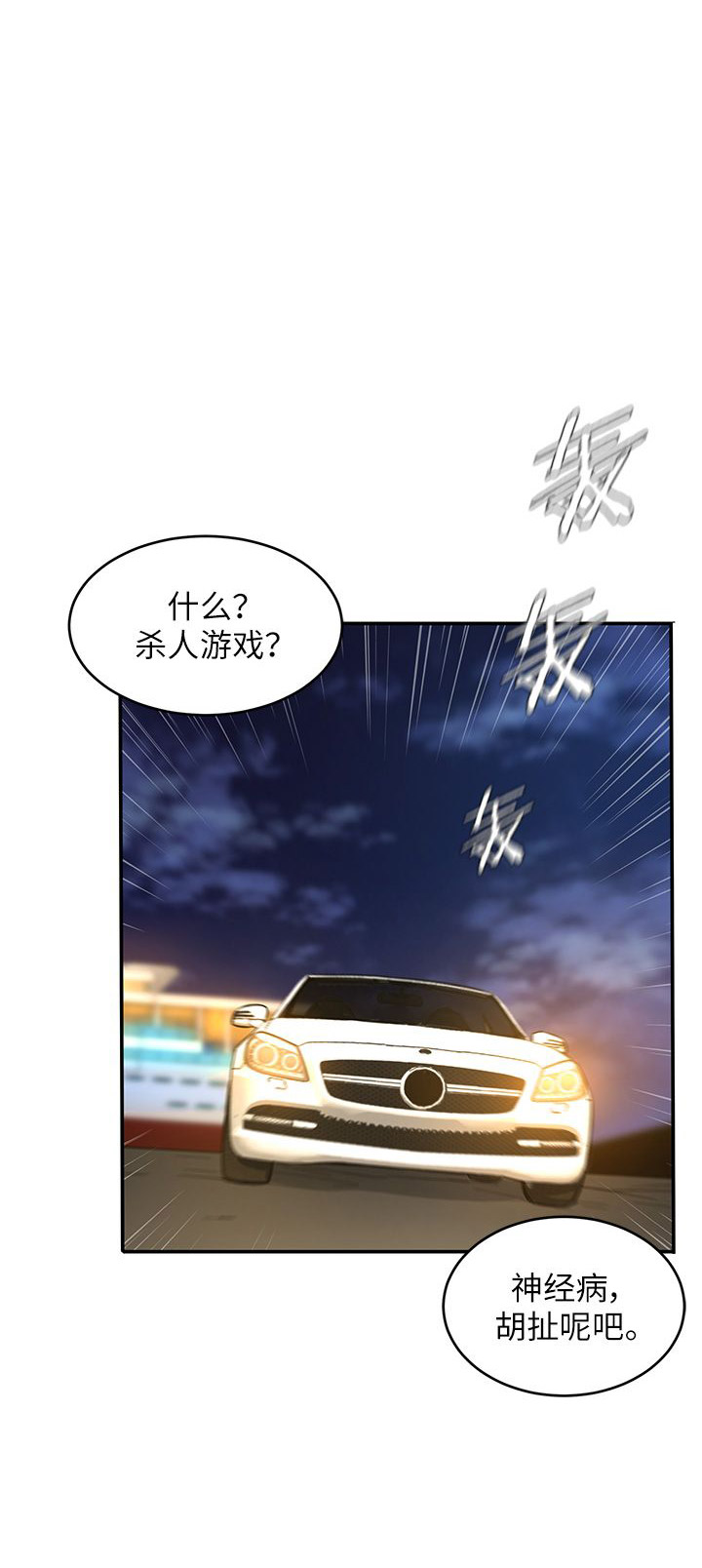 蝙蝠骑士ds17漫画,第18话1图