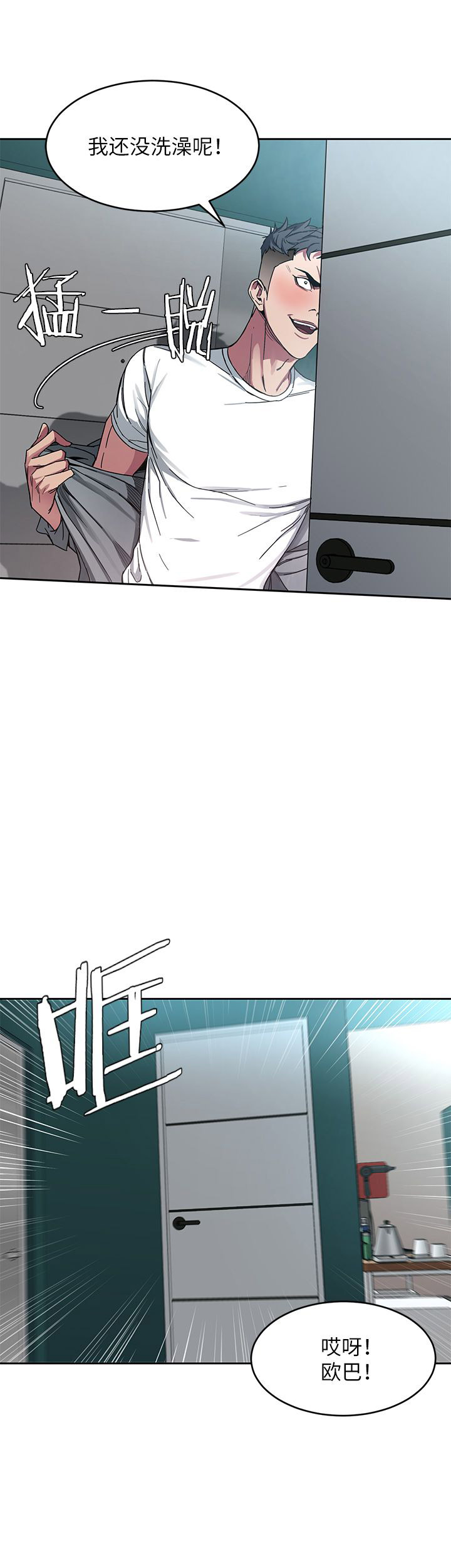 蝙蝠骑士ds17漫画,第5话2图