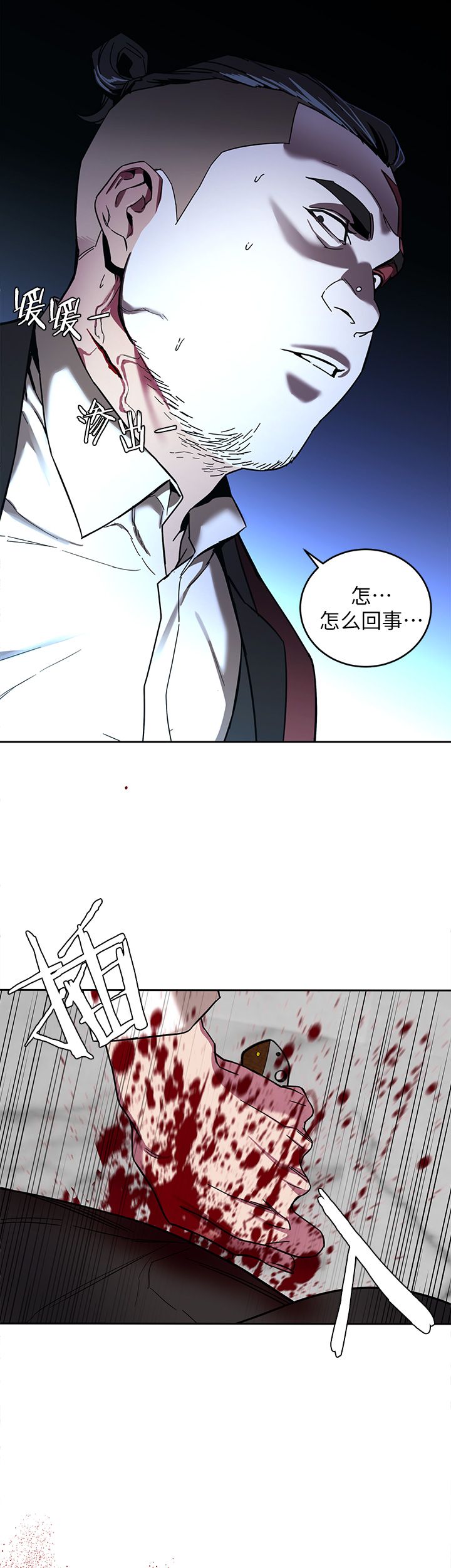 蝙蝠骑士ds17漫画,第18话2图