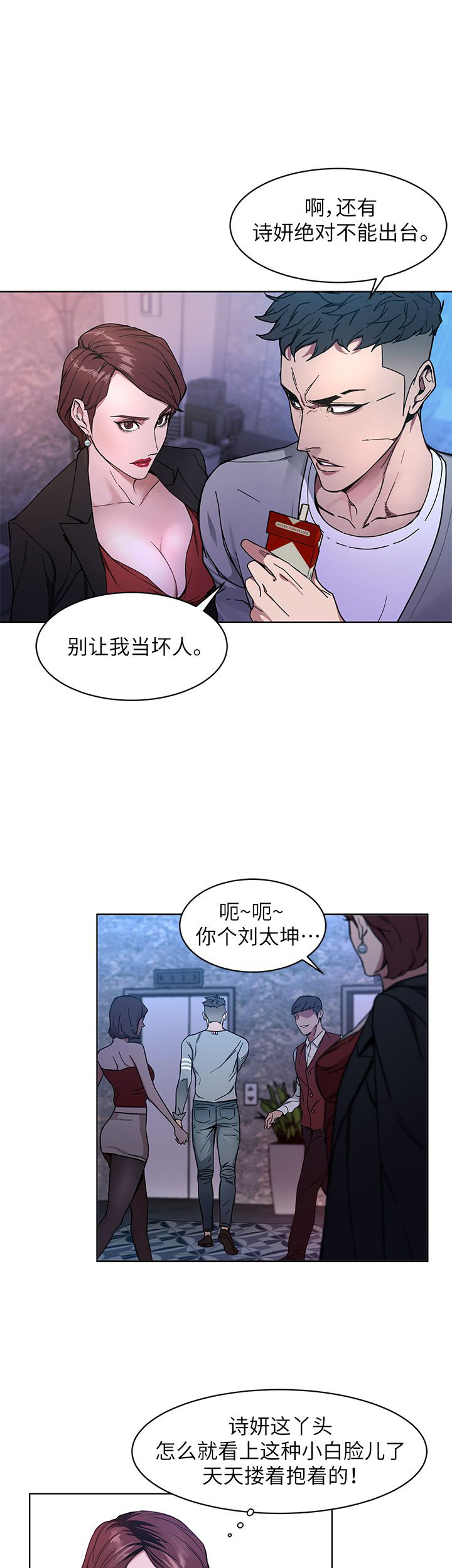 致命游戏2009漫画,第2话1图