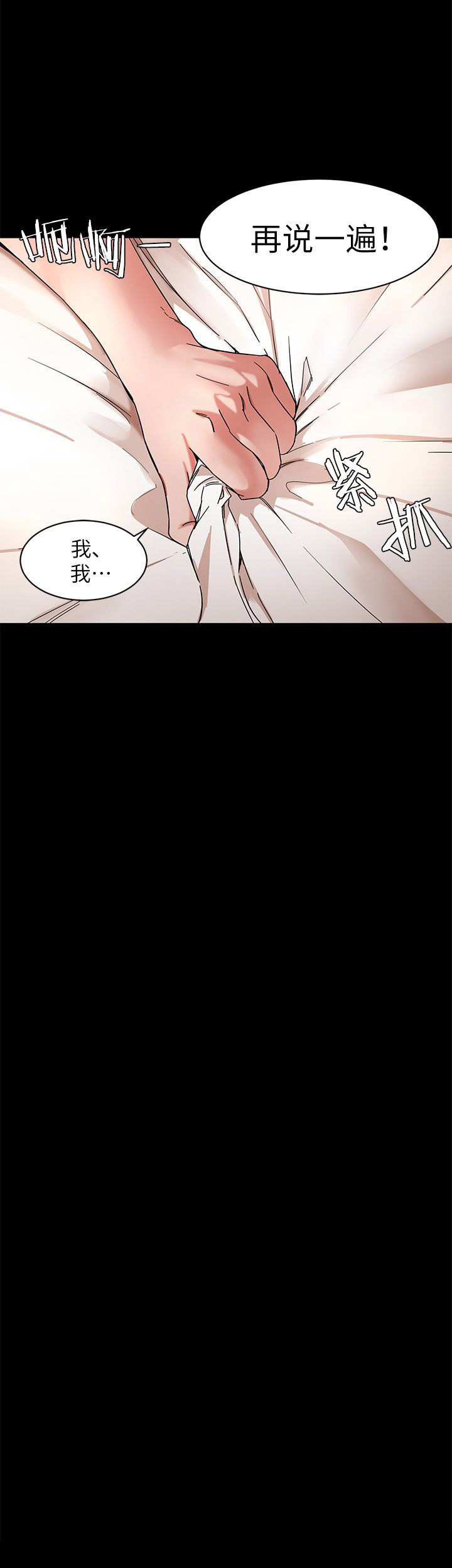 致命游戏2006漫画,第1话2图