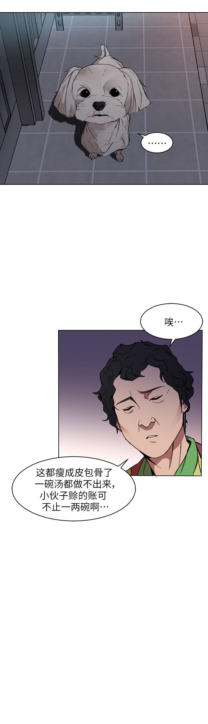 蝙蝠骑士ds17漫画,第3话1图