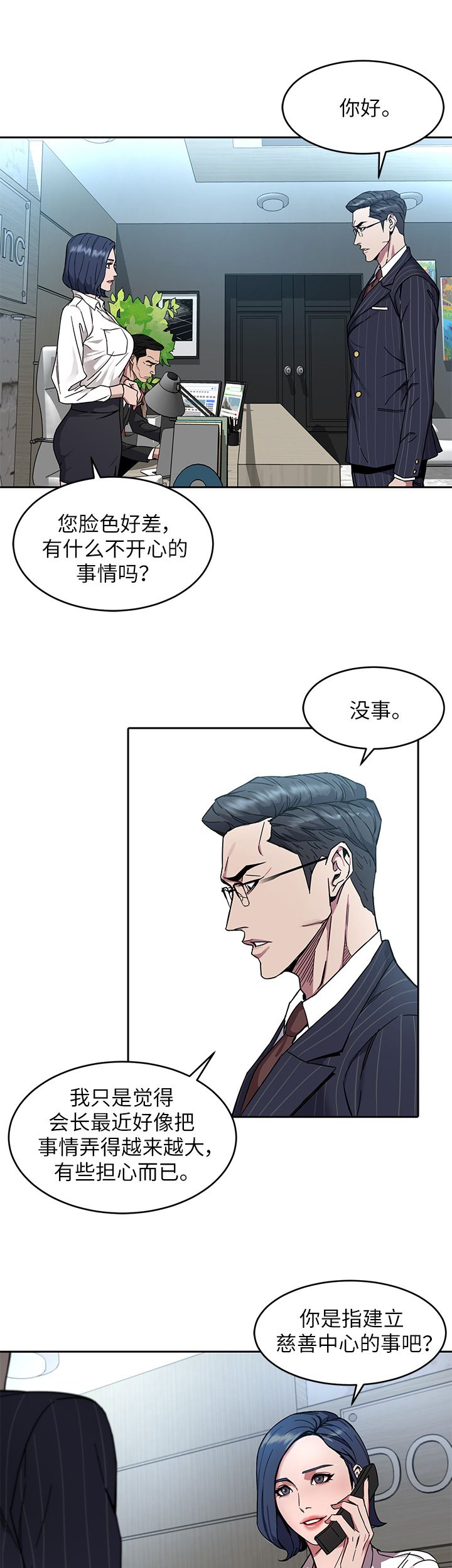 蝙蝠骑士ds17漫画,第5话2图