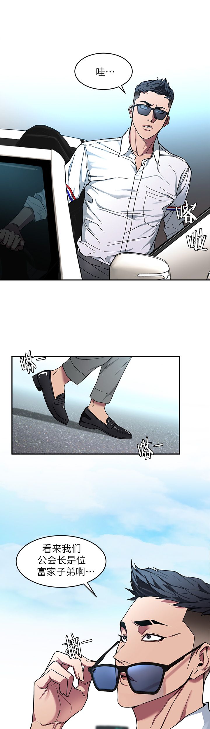 蝙蝠骑士ds17漫画,第14话1图