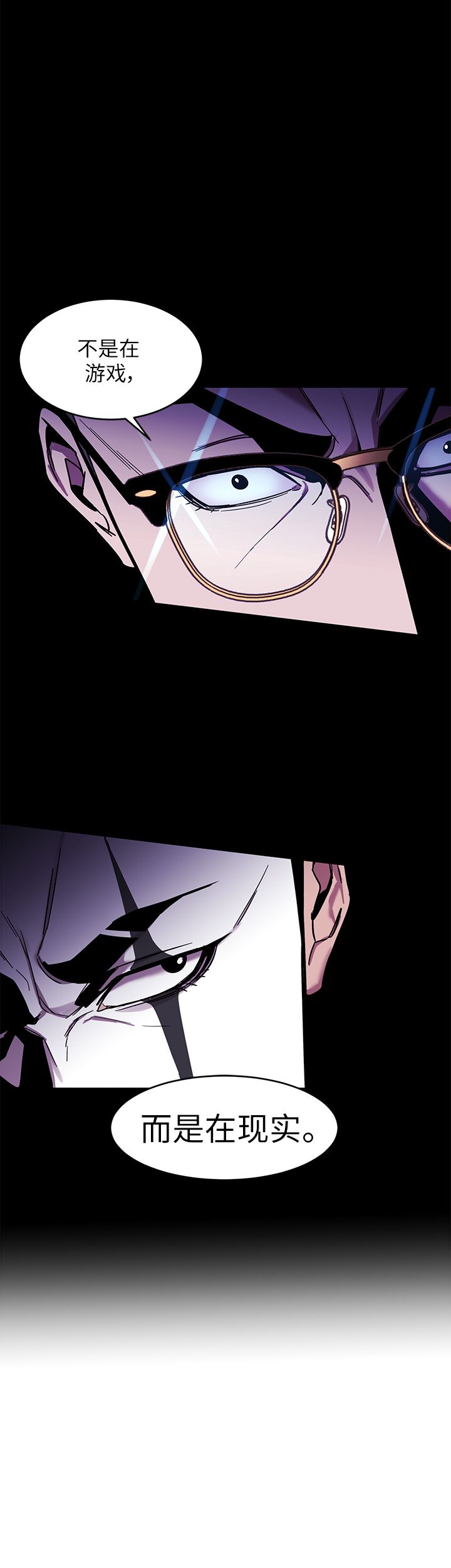 蝙蝠骑士ds17漫画,第17话2图