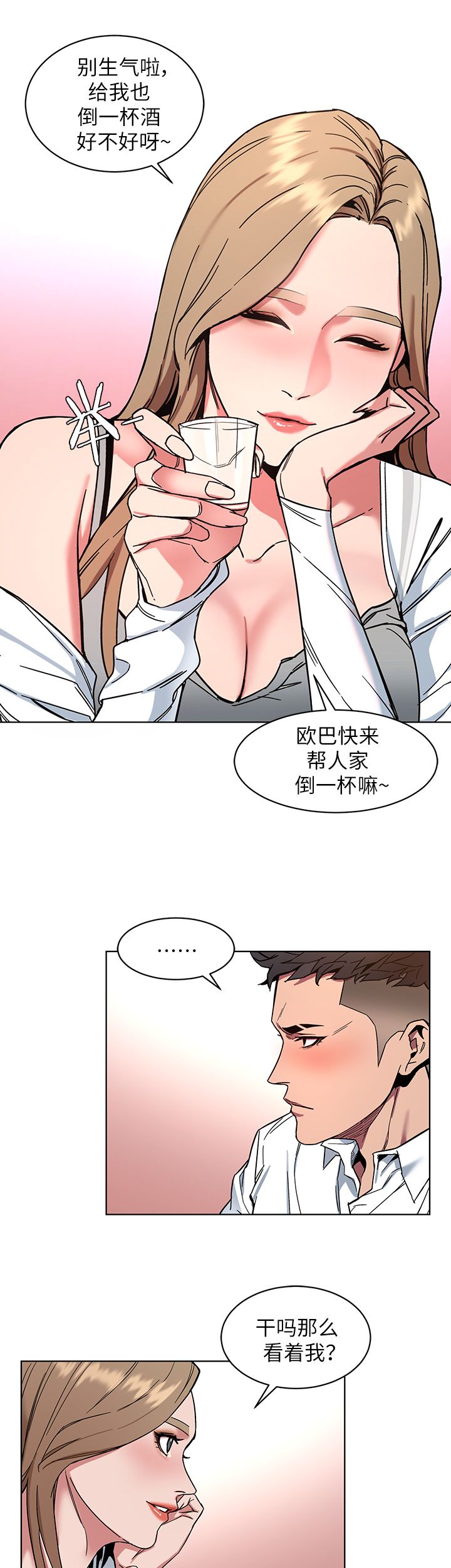 蝙蝠骑士ds17漫画,第19话1图