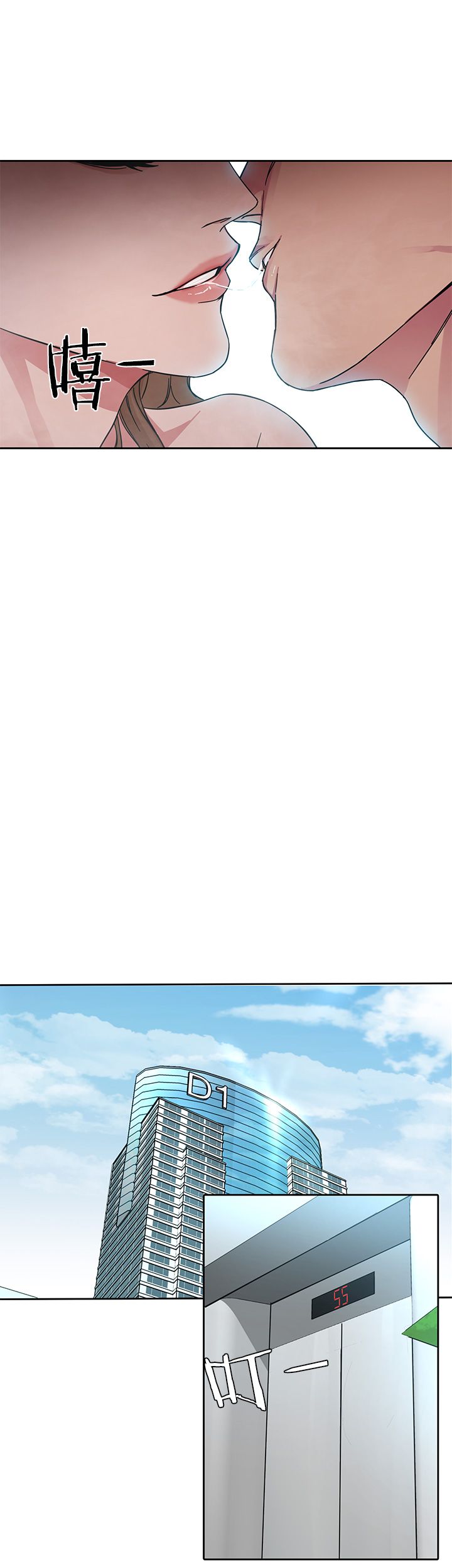蝙蝠骑士ds17漫画,第5话2图