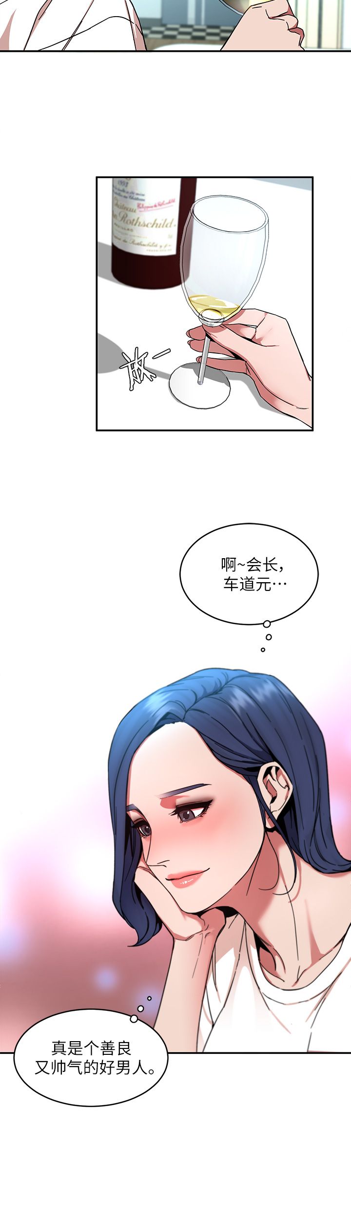 蝙蝠骑士ds17漫画,第16话2图