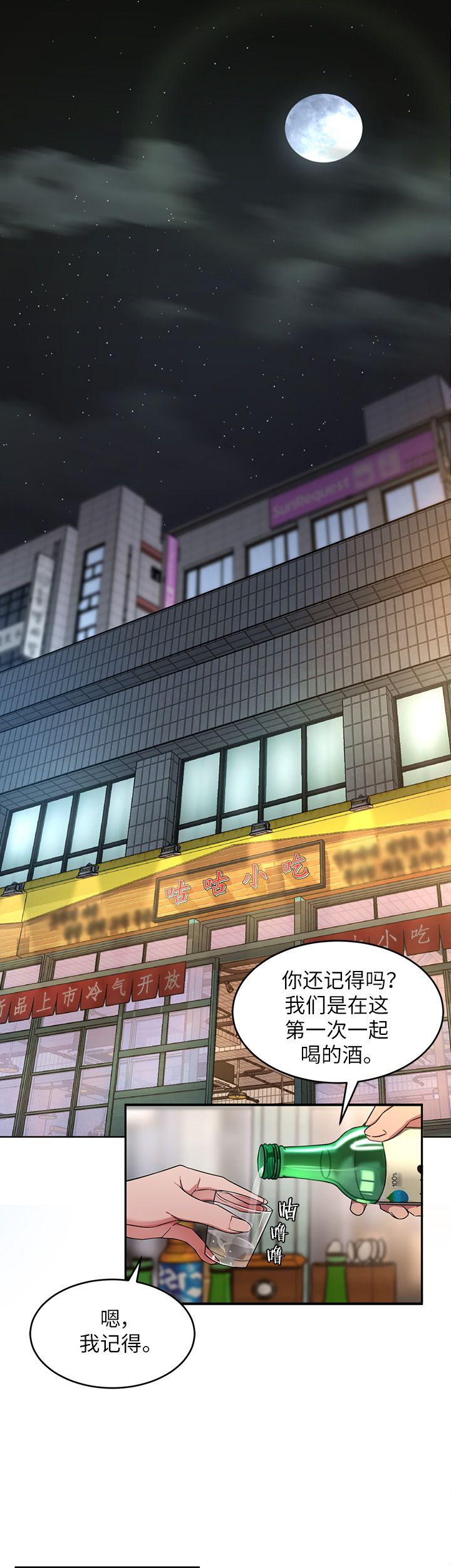 致命游戏2006漫画,第11话1图