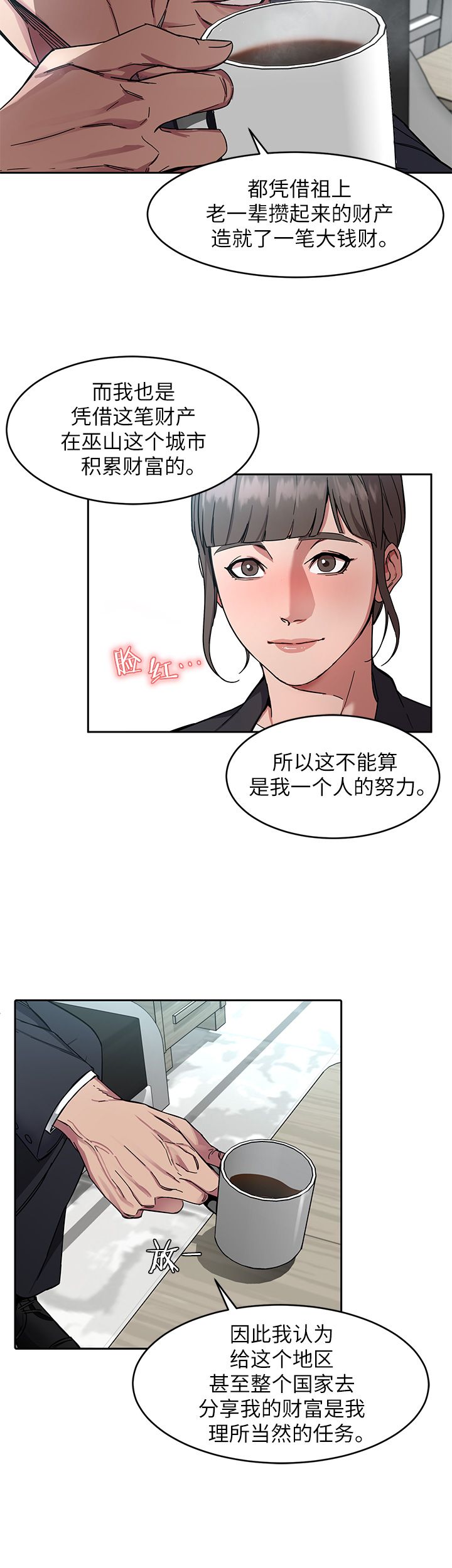 致命游戏2006漫画,第4话2图