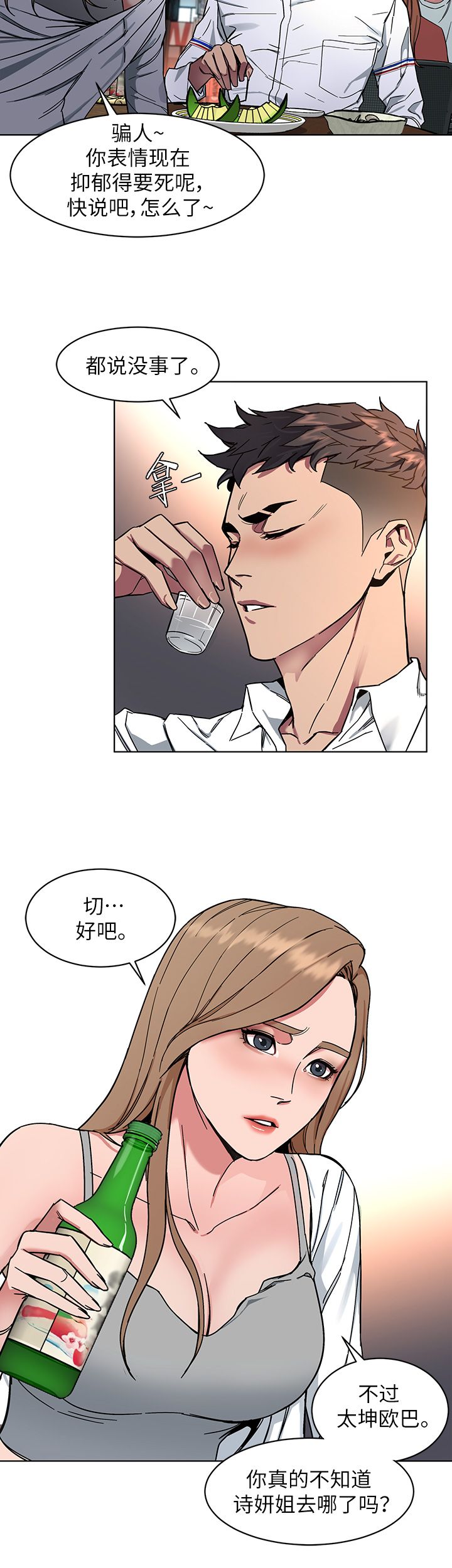 蝙蝠骑士ds17漫画,第19话2图