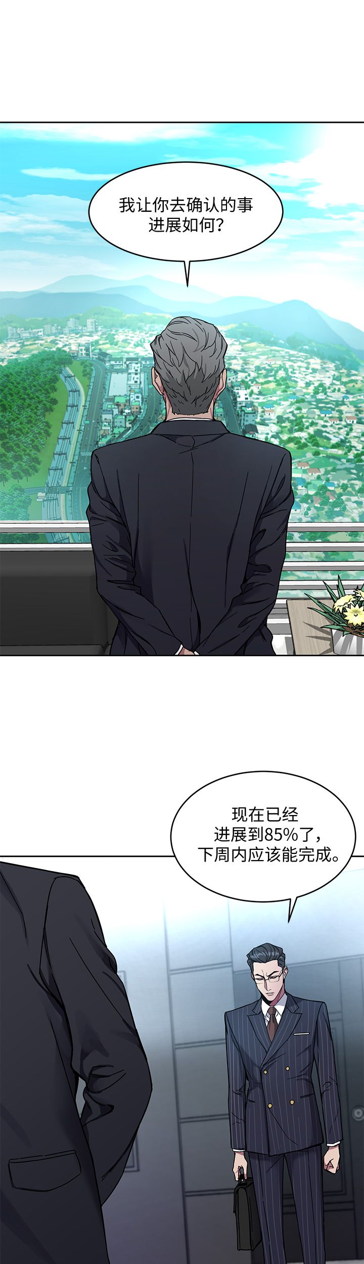 蝙蝠骑士ds17漫画,第5话2图