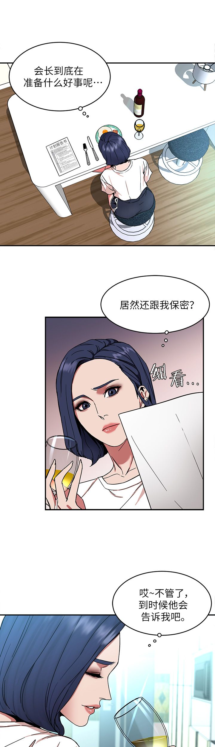 蝙蝠骑士ds17漫画,第16话1图