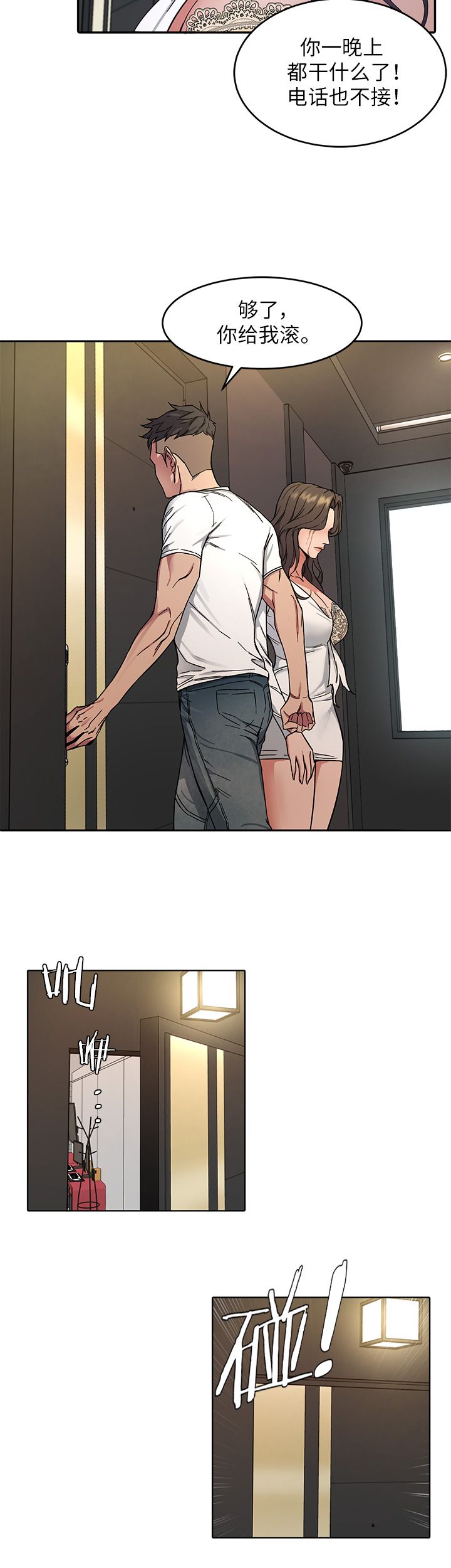 蝙蝠骑士ds17漫画,第6话2图