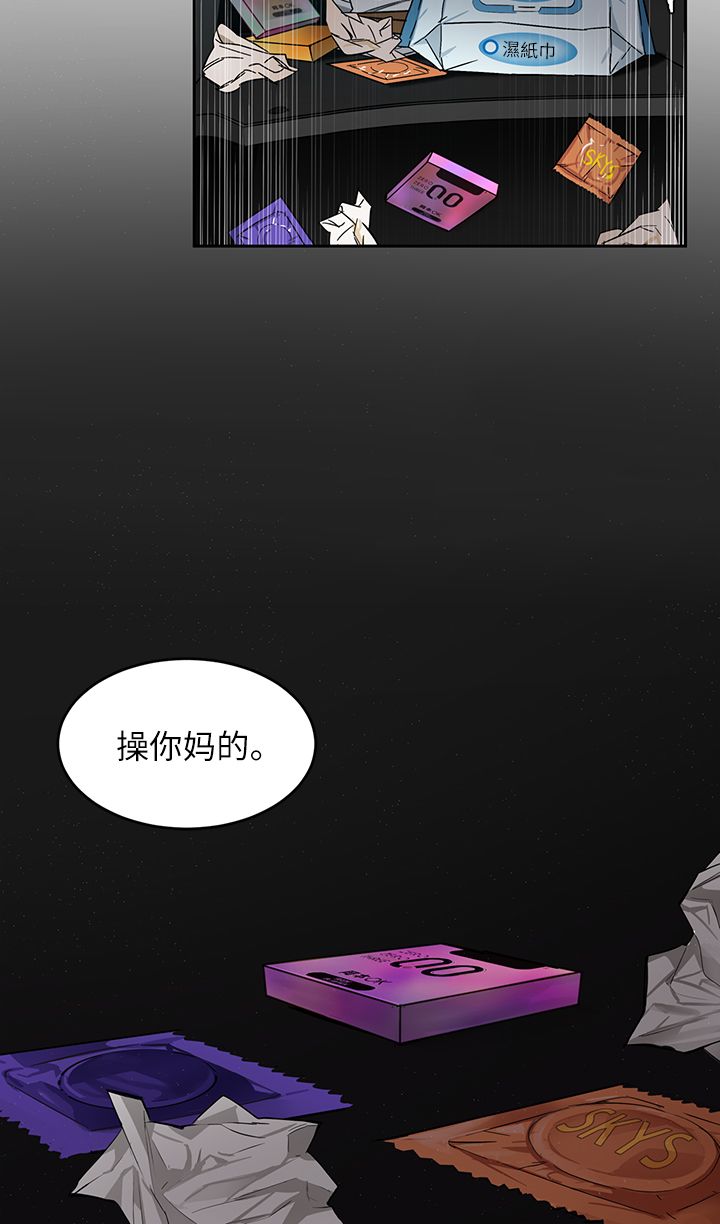 致命游戏电影漫画,第7话2图