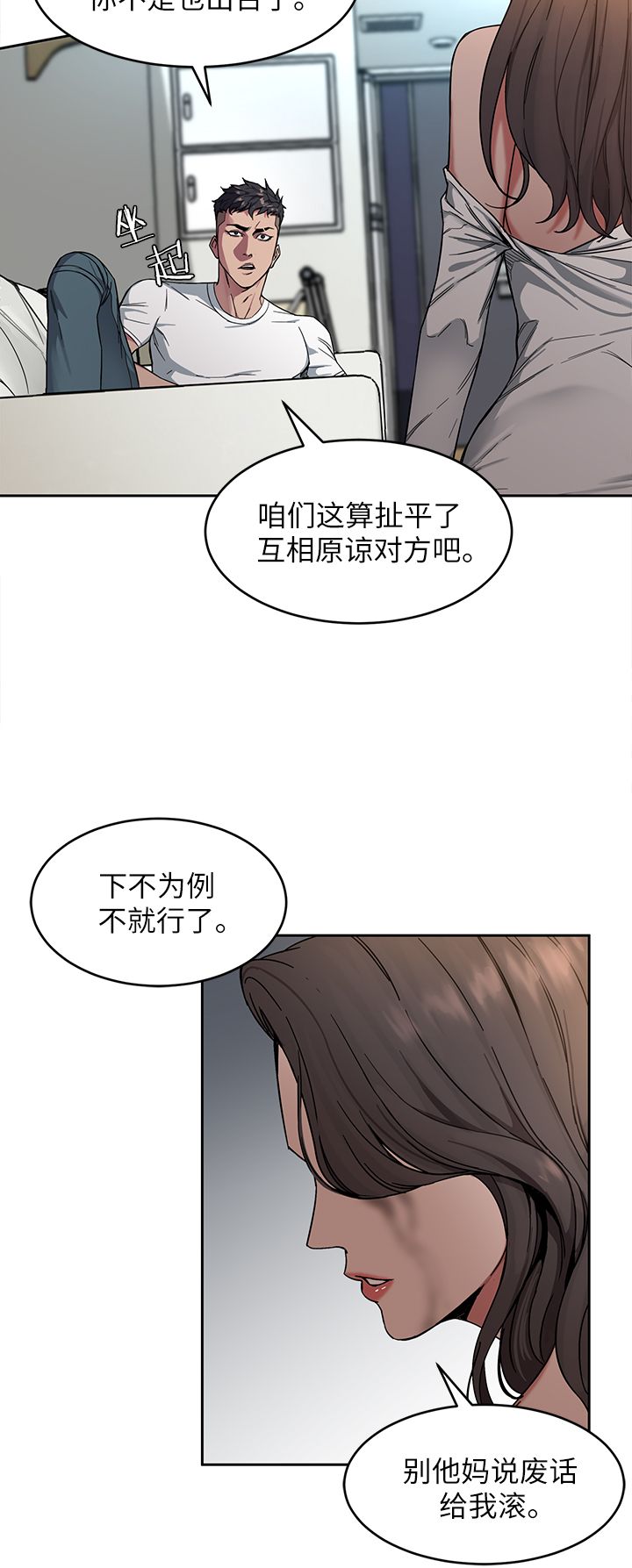 美国电影致命游戏2001漫画,第8话1图