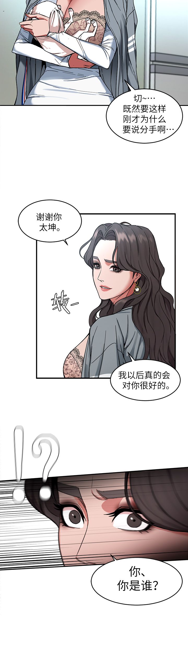 致命游戏全集漫画,第13话2图