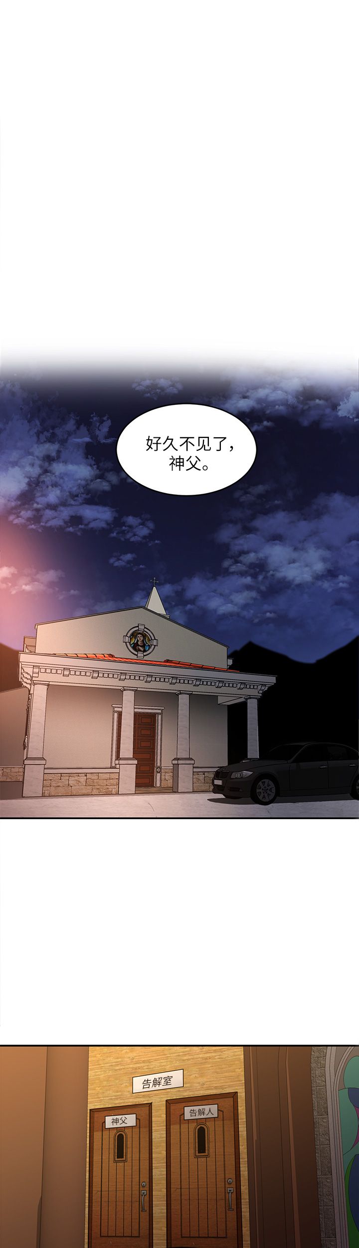 蝙蝠骑士ds17漫画,第15话1图