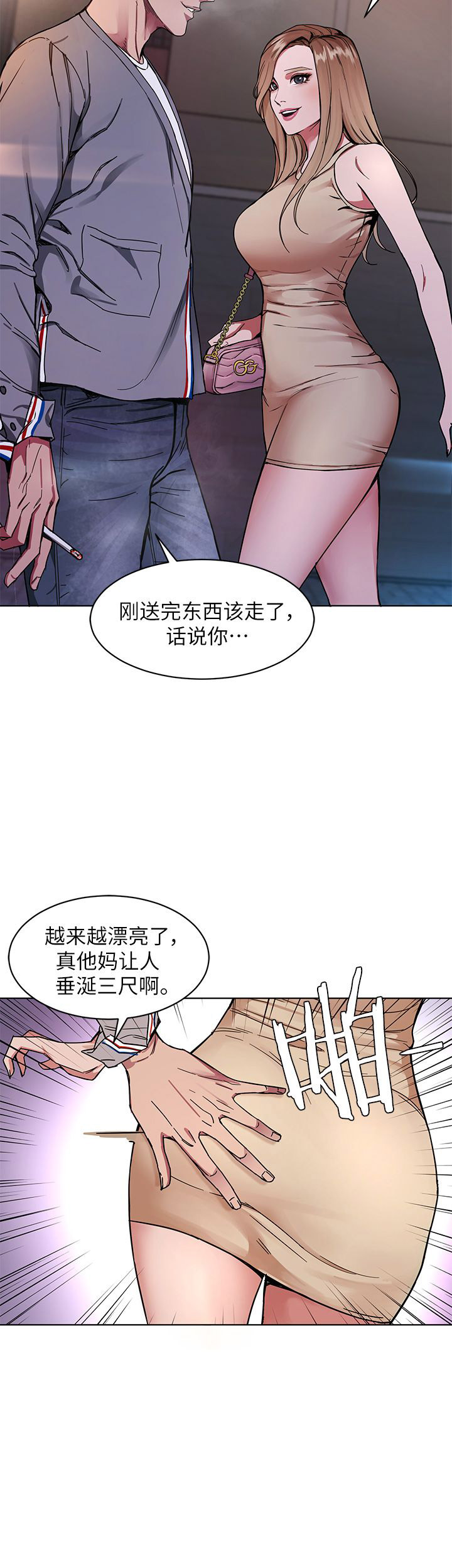 致命游戏2009漫画,第2话2图