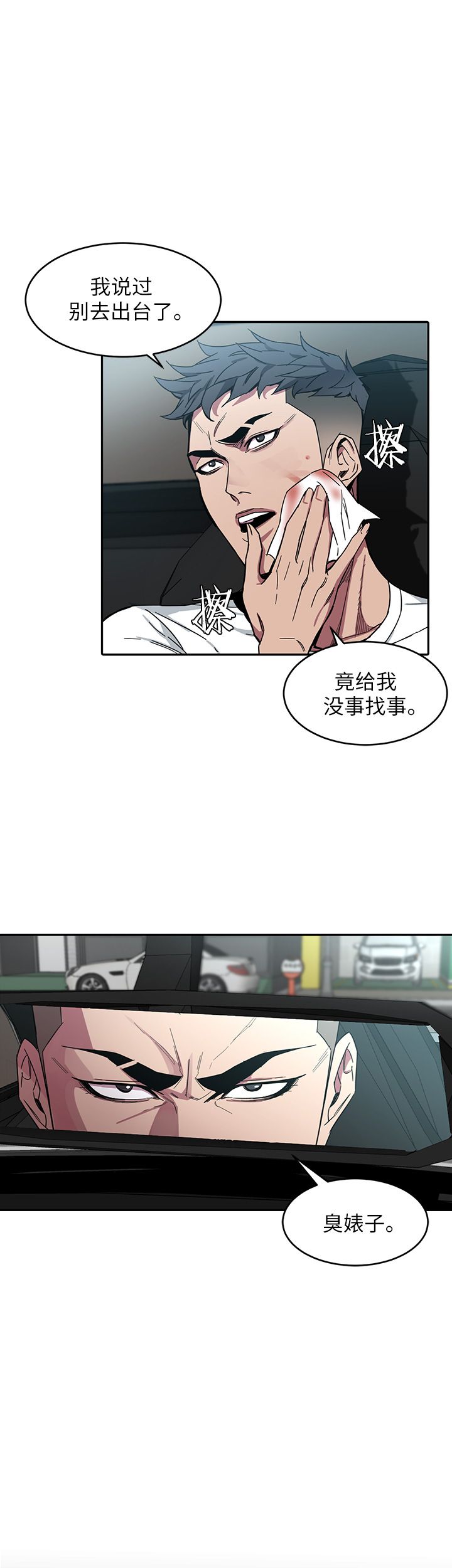 致命游戏电影漫画,第7话1图