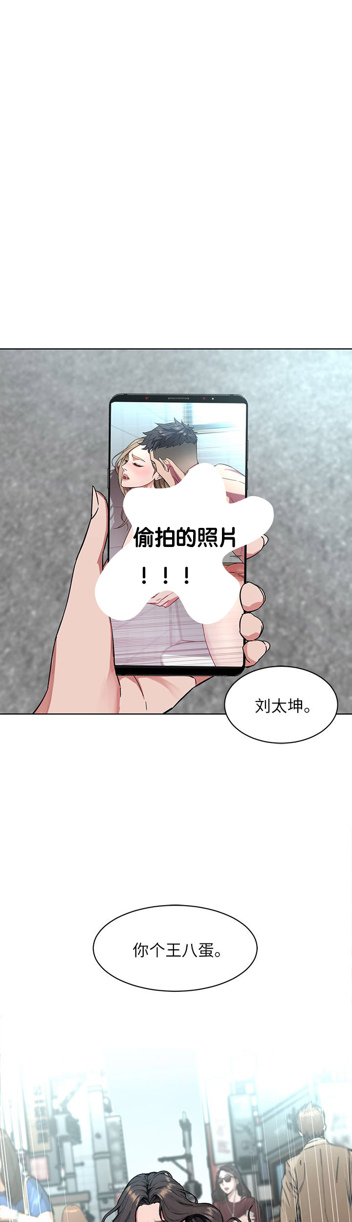 致命游戏电影漫画,第7话1图