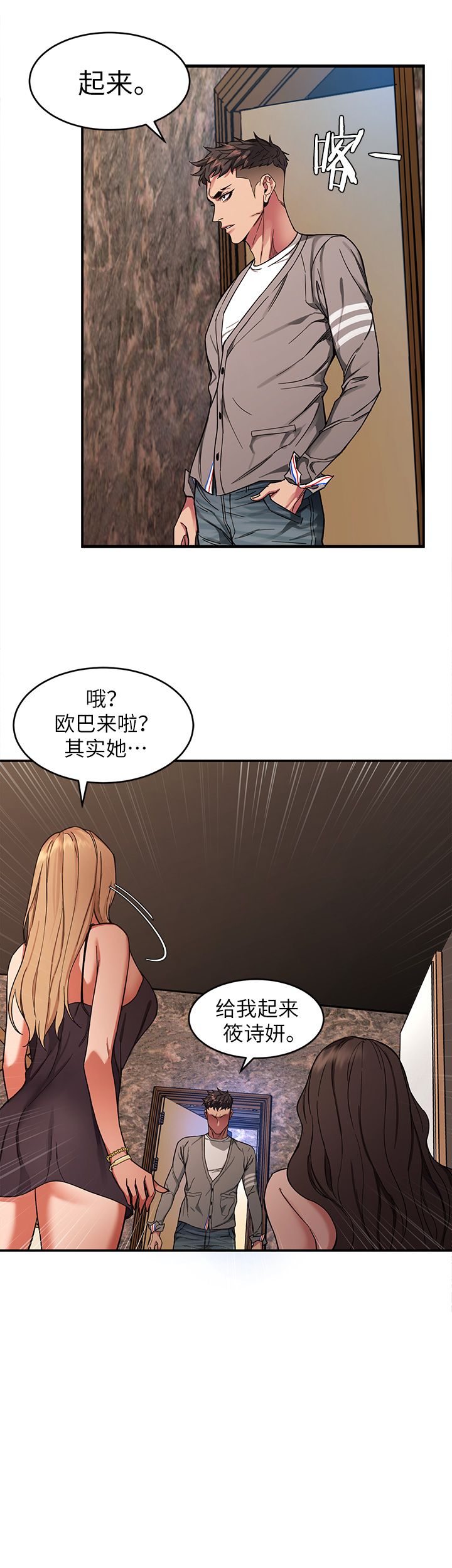 蝙蝠骑士ds17漫画,第10话2图