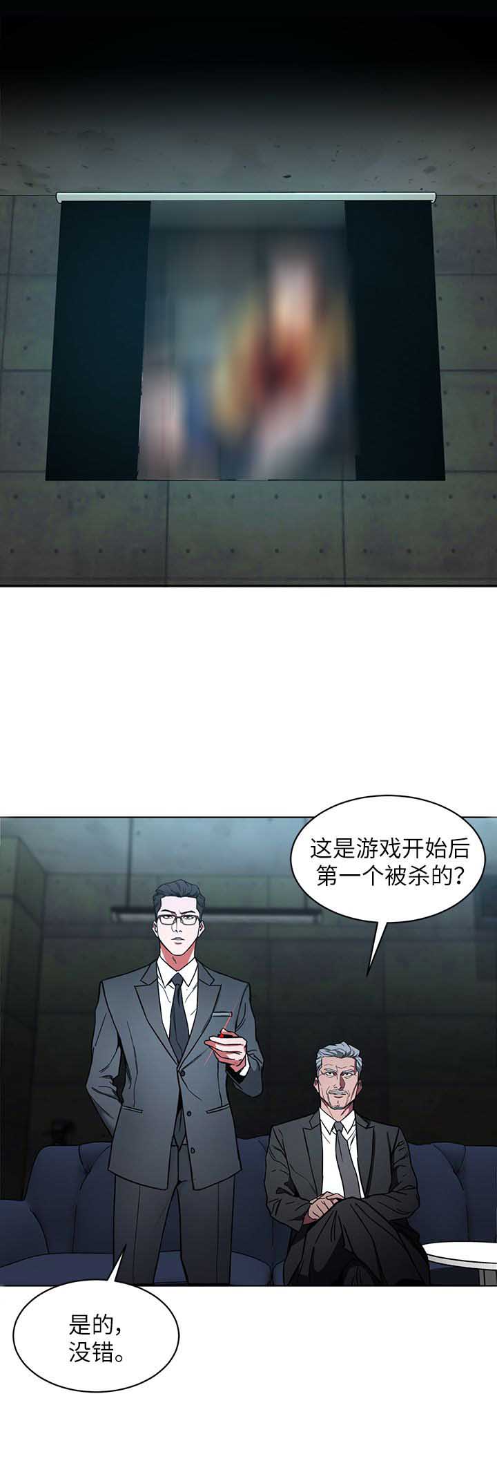 致命游戏电影漫画,第23话2图